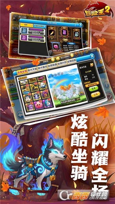 冒险王2无限钻石版图3