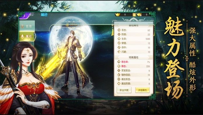 太乙仙门app