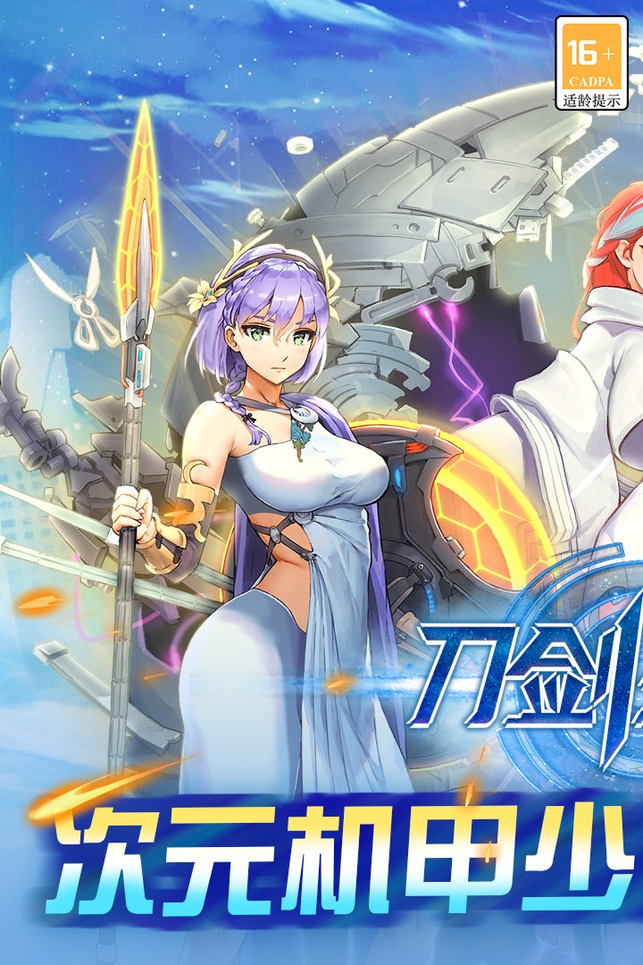 刀剑少女2魅族版图5