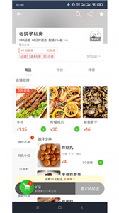 王牌外卖手机版