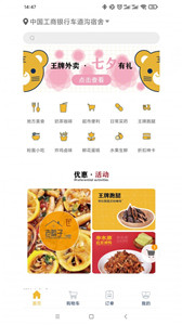 王牌外卖手机版