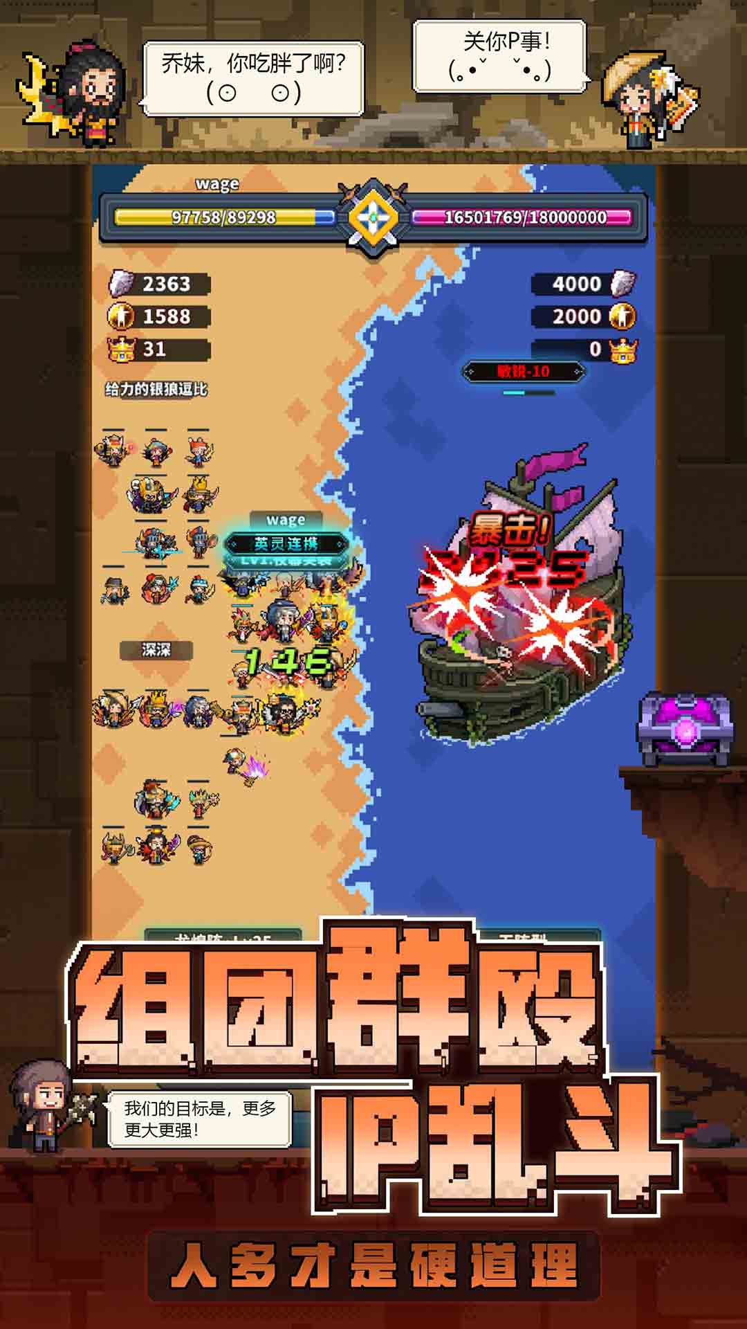 梦想之城英雄城堡游戏安卓版
