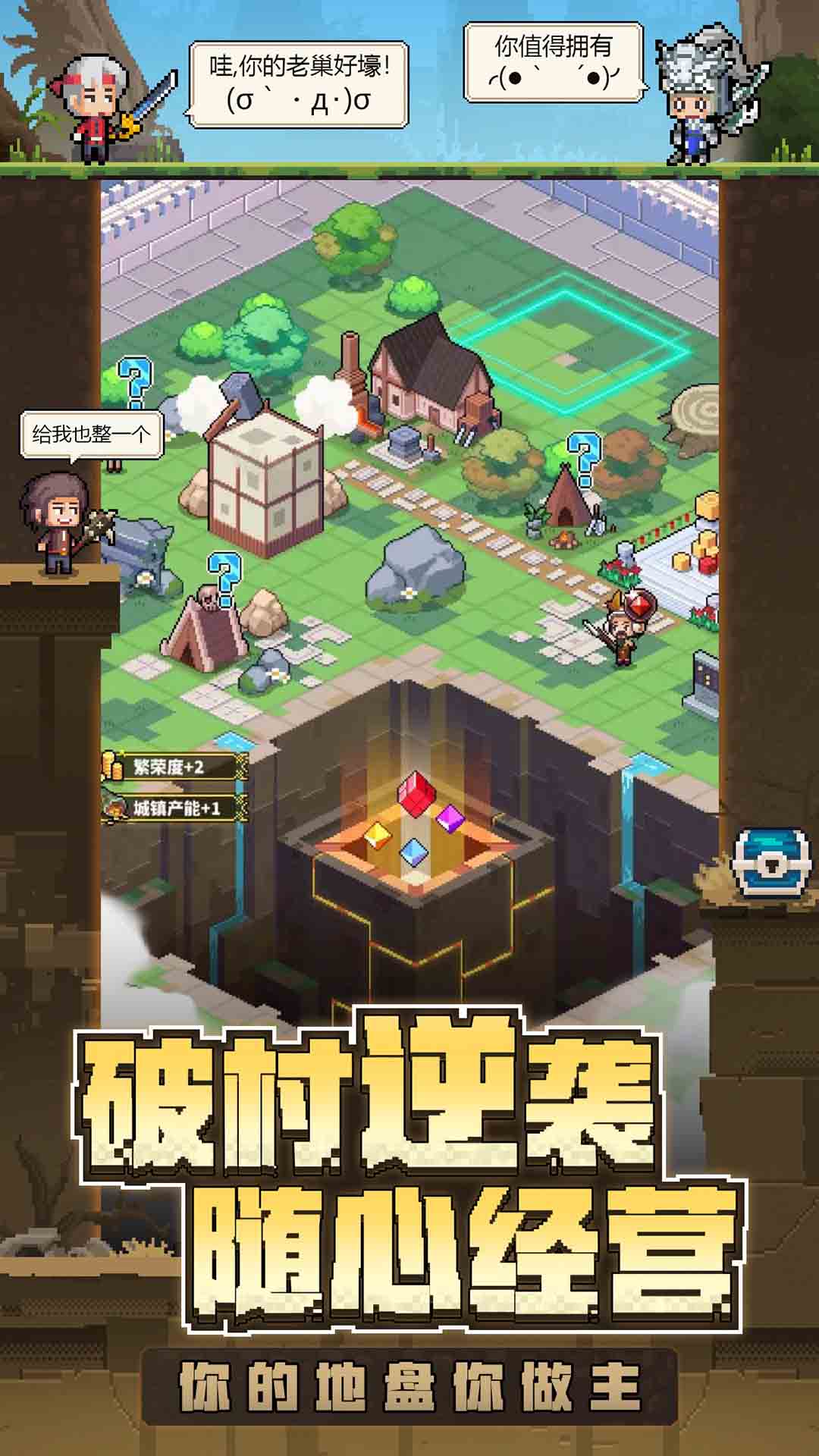 梦想之城英雄城堡游戏安卓版