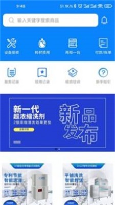 小格厨房app