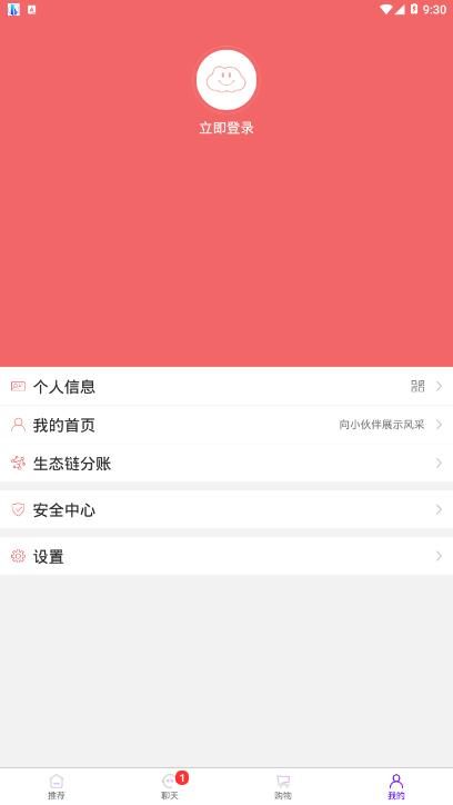 智慧广东手机版