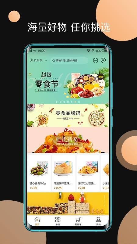 玖牛生活app图3
