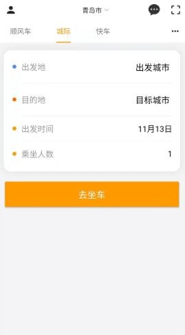 优享一步司机端app最新版图1
