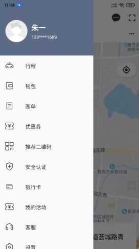 优享一步司机端app最新版图2