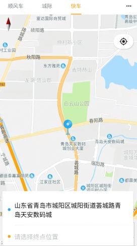 优享一步司机端app最新版图3