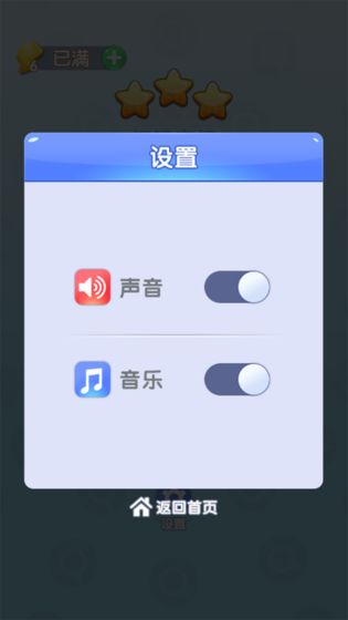 天天玩找茬游戏官方版安卓版