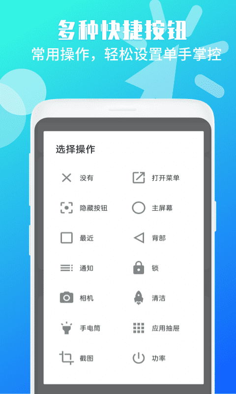 晟游悬浮菜单助手图1