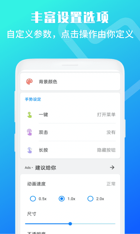 晟游悬浮菜单助手图3