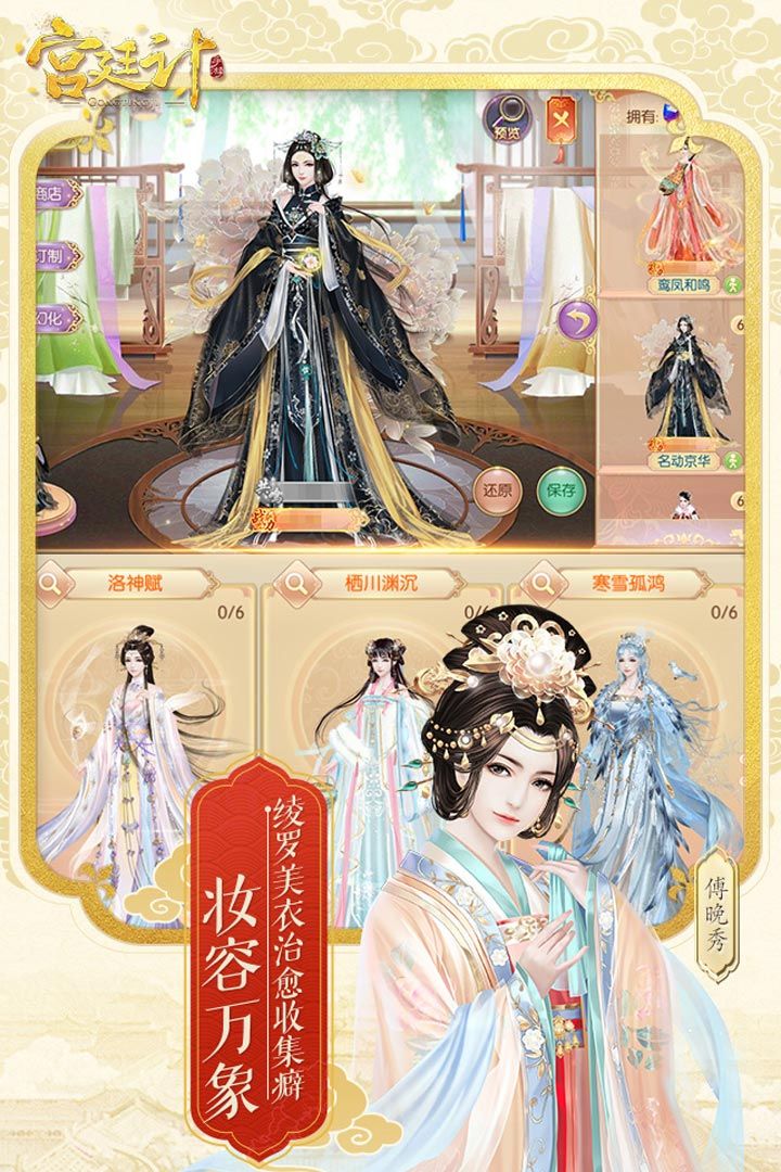 陌上人如玉官方版图3