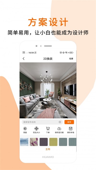 企布布软件图3