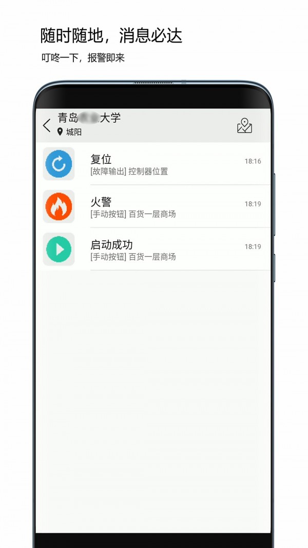 鲁安捷app官网版图2
