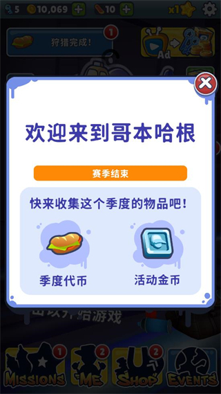 地铁跑酷哥本哈根图3