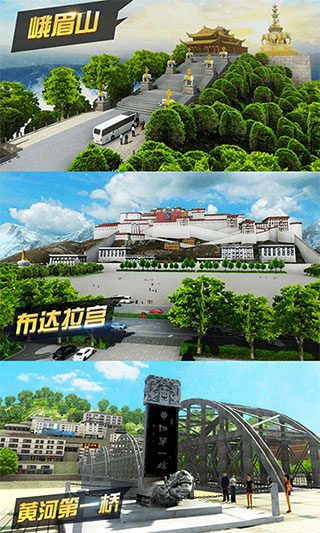 遨游城市手机版图1