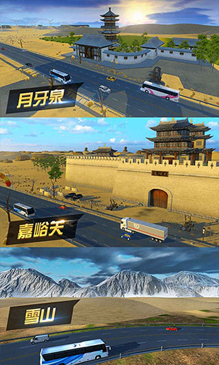 遨游城市手机版图3