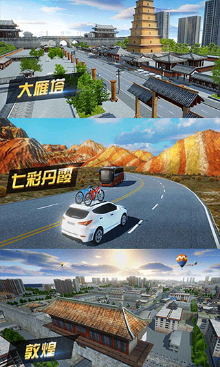 遨游城市手机版图5