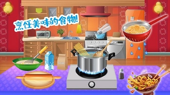 佩皮小镇大厨师图2