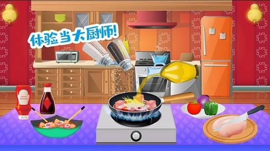 佩皮小镇大厨师图3