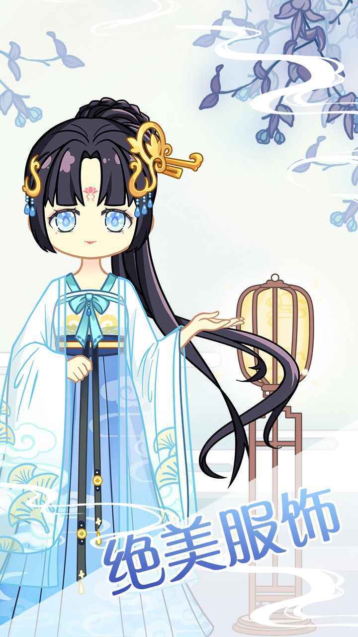 小主装扮间图4
