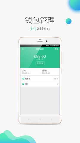 停车侠手机版图2
