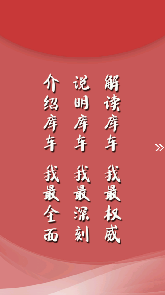 库车好地方图3
