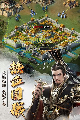 七雄争霸手机页游图1