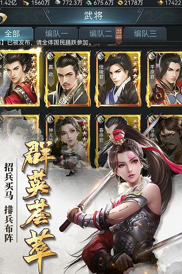 七雄争霸手机页游图2