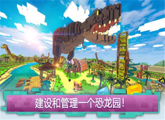恐龙主题公园世界图3