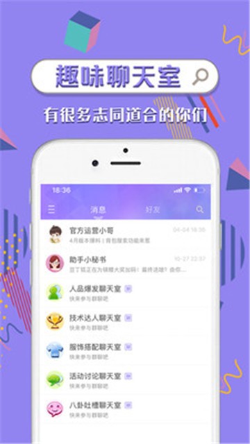 炫舞时代助手图2
