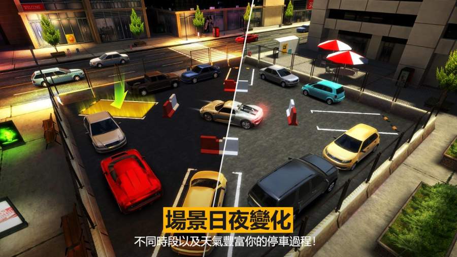 停车！停车！图5