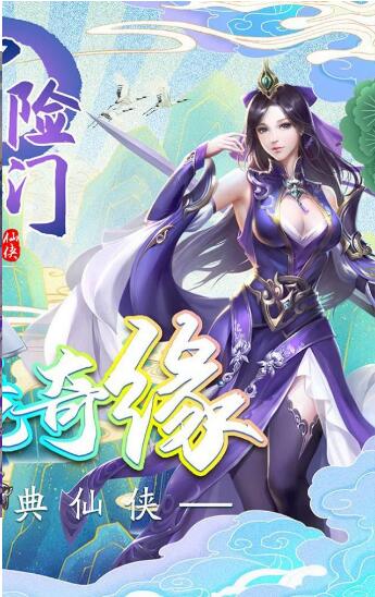 冒险之门仙境奇缘图1