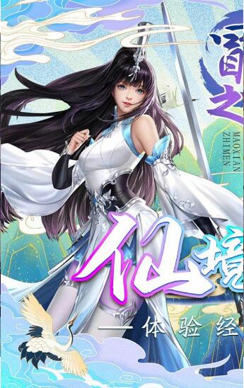 冒险之门仙境奇缘图3