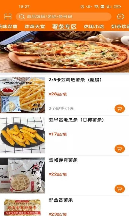 麦得豪食品供应链图1