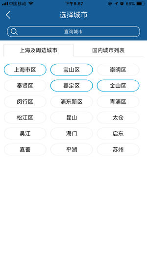 上海知天气图2