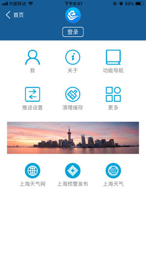 上海知天气图5