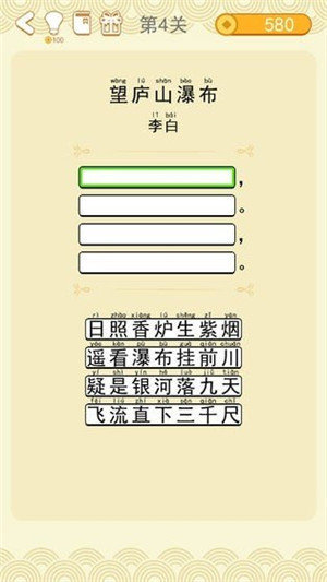 疯狂猜诗词图1