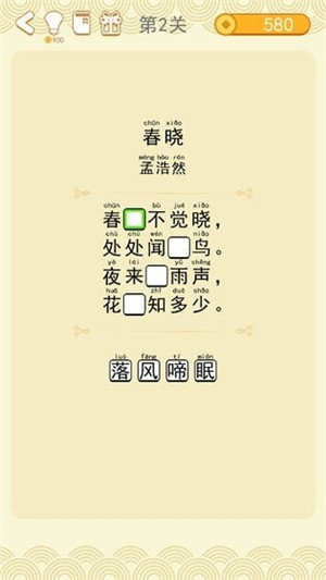 疯狂猜诗词图3