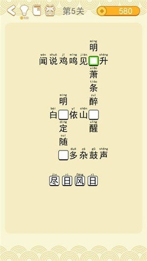 疯狂猜诗词图4