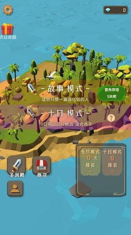 小姐姐海岛求生图3