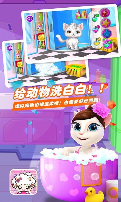 爱装扮的小羊多莉图3