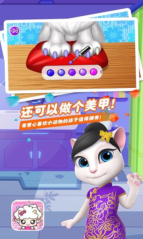 爱装扮的小羊多莉图4