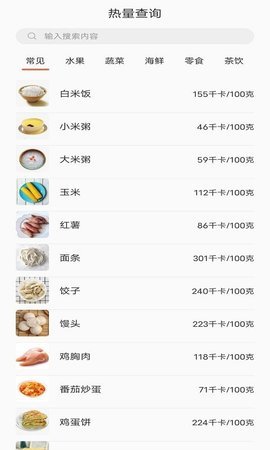 源然健康养生app手机版图1
