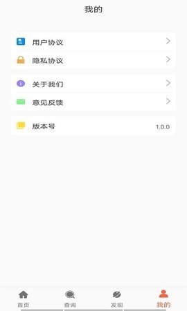 源然健康养生app手机版图3