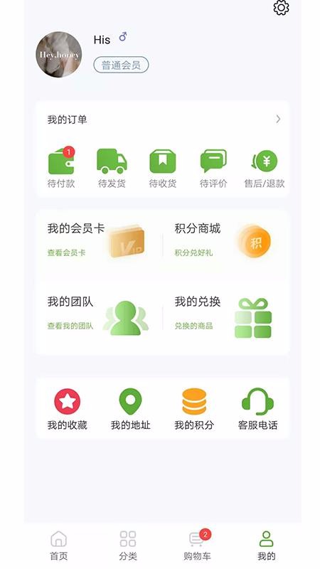 特品源生鲜图1