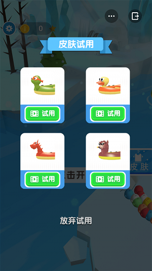 企鹅历险记图1