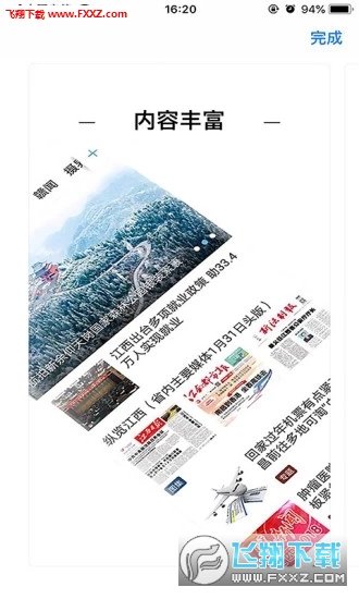 诚信之州手机版图1