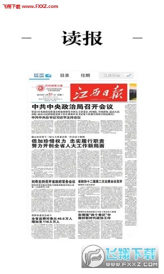 诚信之州手机版图2